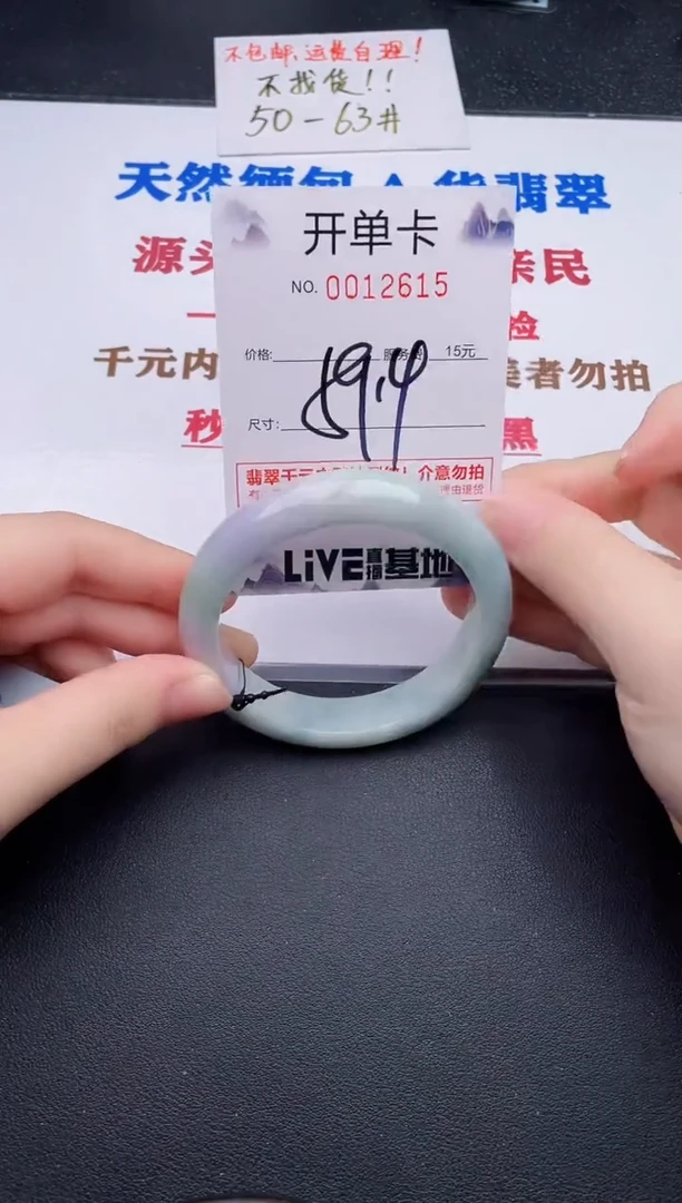 未镶嵌手镯翡翠15