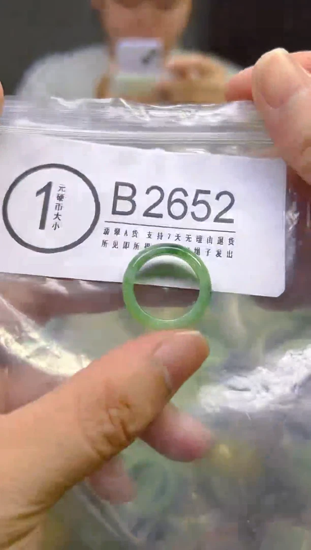 翡翠未镶嵌颈饰16.9mm/B/翡翠A货,一件也是批发价