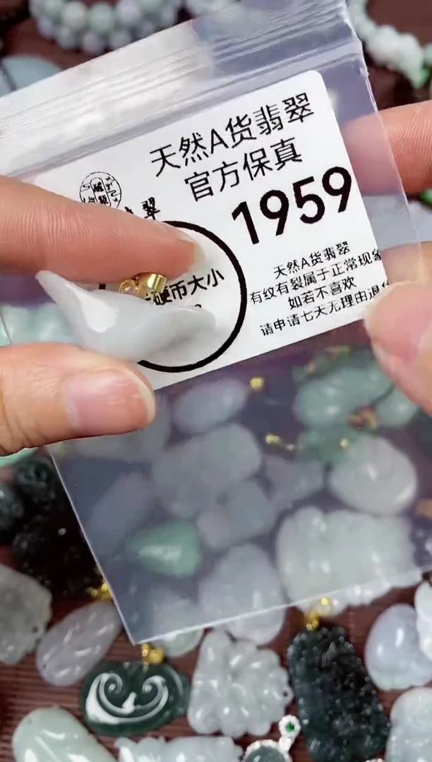 【闪购商品】翡翠颈饰未镶嵌天然A货翡翠19591