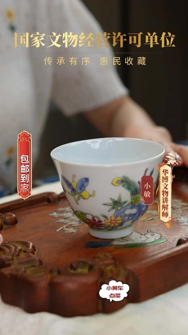 清杯8132粉彩博古花卉铃铛杯
