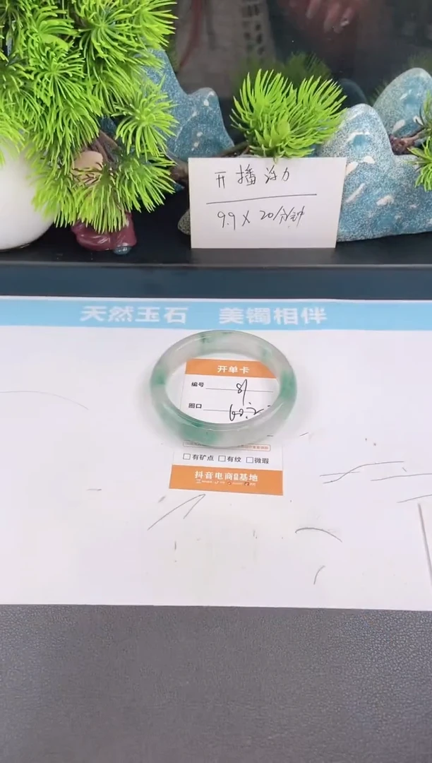 石英质玉手镯未镶嵌81