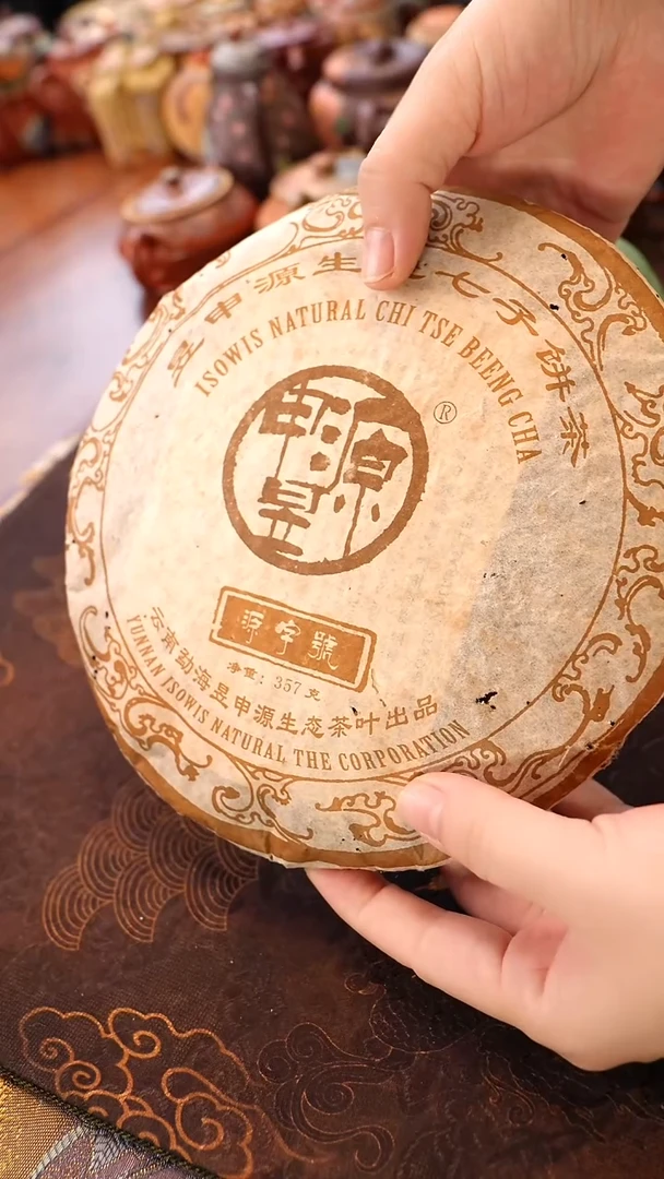 茶壶紫砂熟普04年饼茶