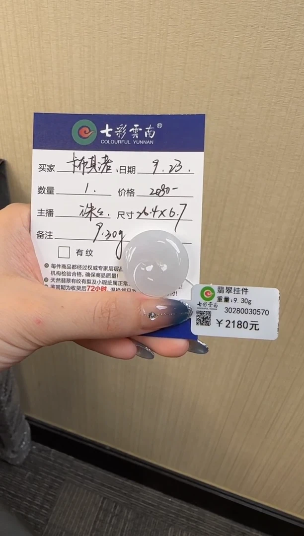 颈饰未镶嵌翡翠卡**诺翡翠花件平安扣