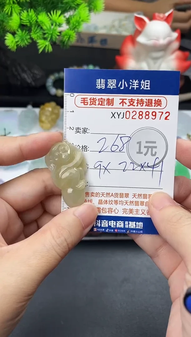 未镶嵌定制翡翠毛货商品 不退换/ 8972