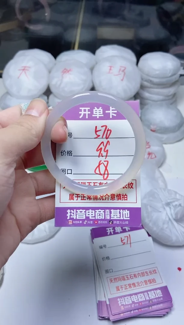 手镯玛瑙/玉髓未镶嵌570