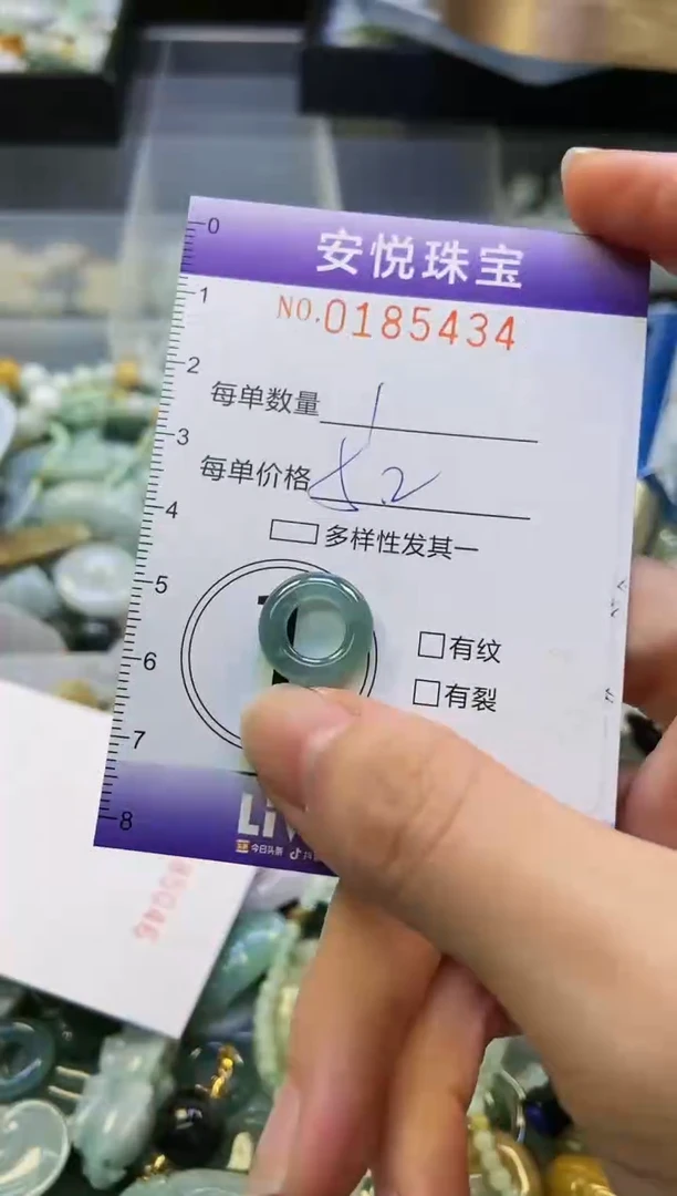 翡翠未镶嵌颈饰闪购0185434