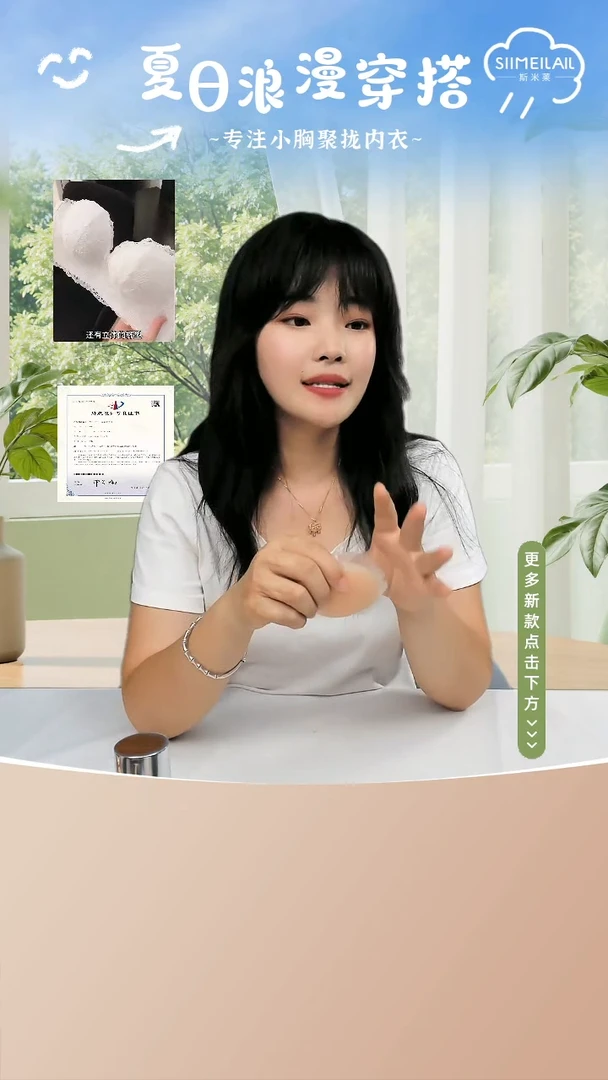 乳贴无痕防凸点可重复使用