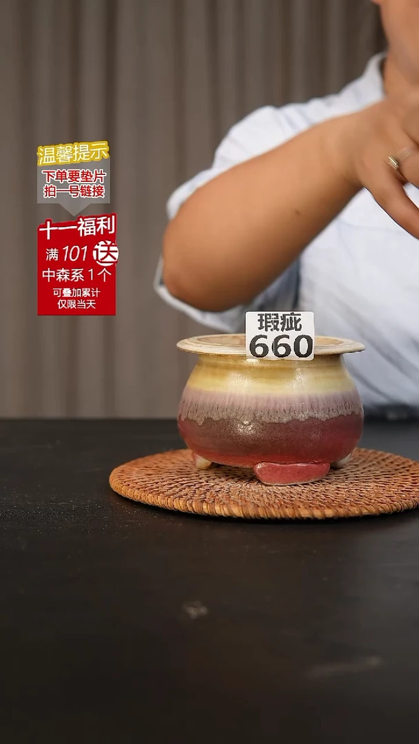 瓷片660内口径约8.5  外高约9