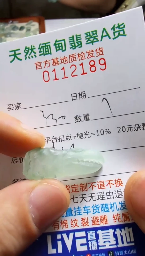 未镶嵌定制翡翠农*人翡翠