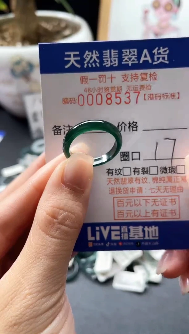 翡翠戒指未镶嵌天然翡翠戒指8537