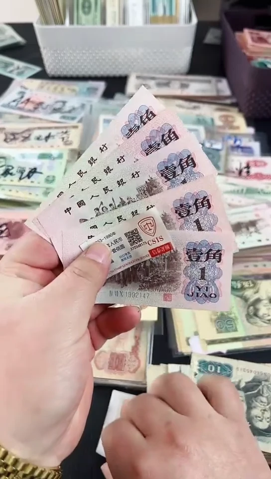 【闪购商品】下乡壹角5张 【保真】