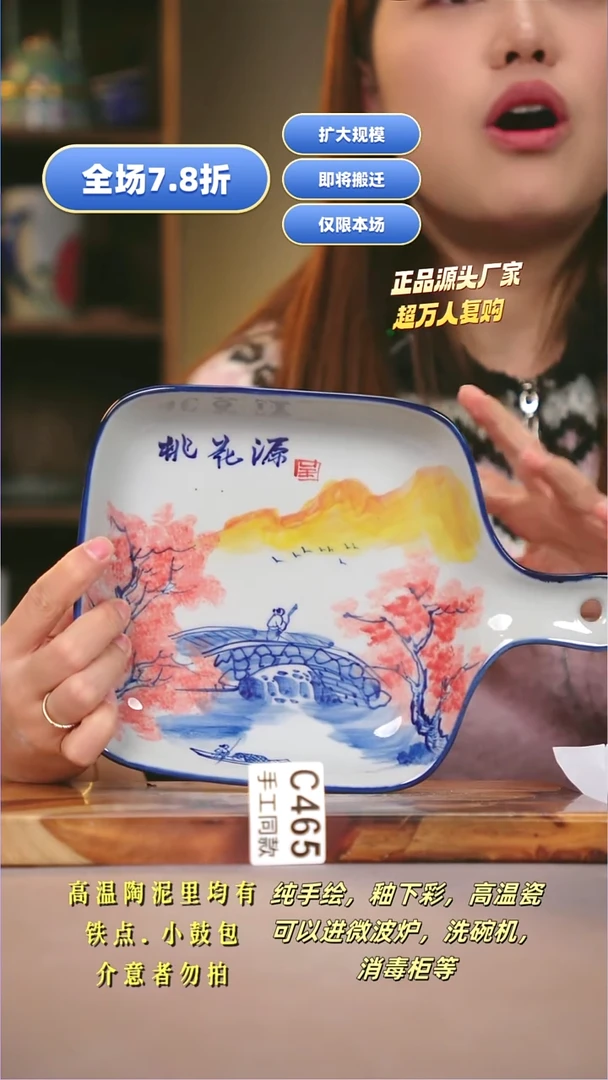 其他C465陶然集器瓷器