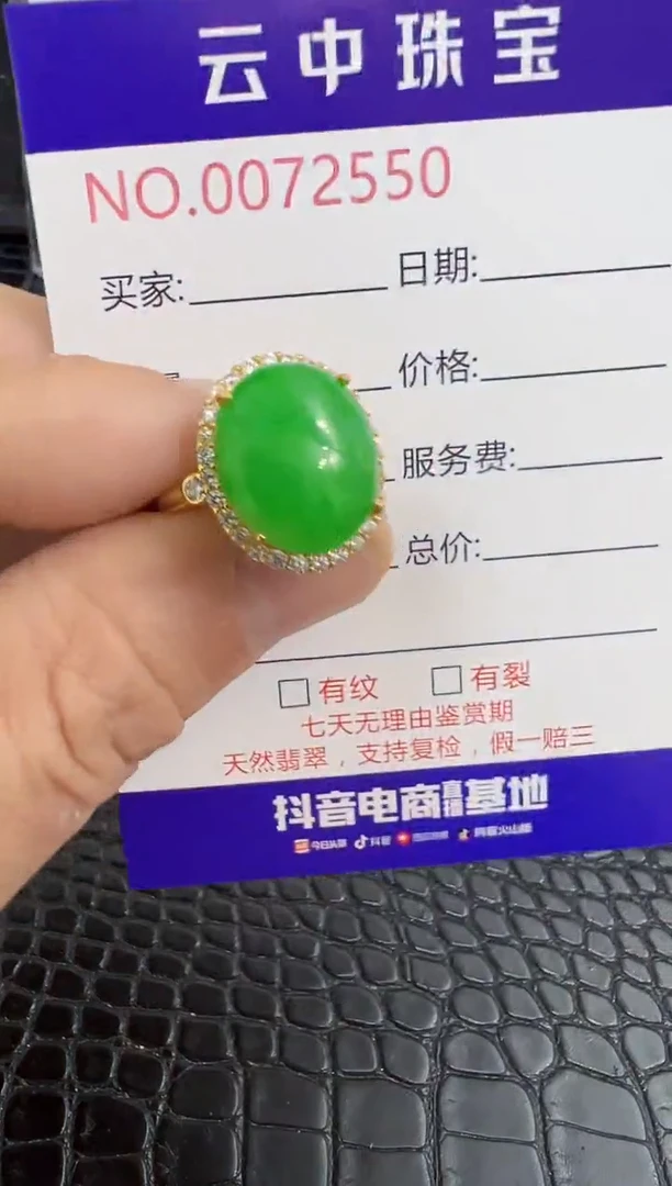 银S925镶嵌戒指翡翠2550