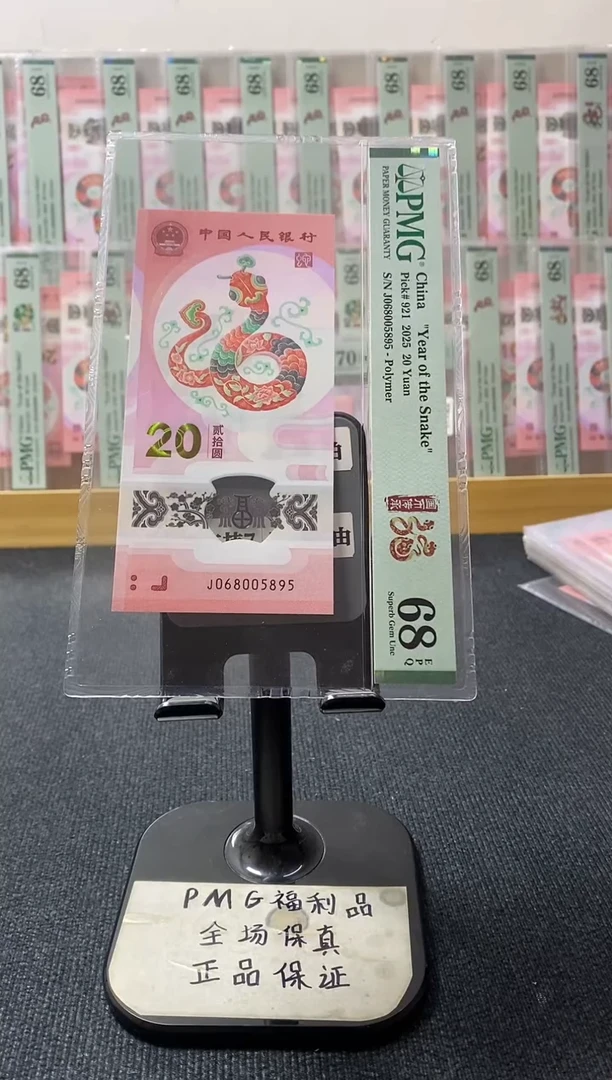 塑料蛇钞068005895金马王95尾