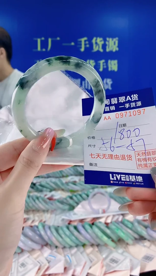 未镶嵌手镯翡翠97