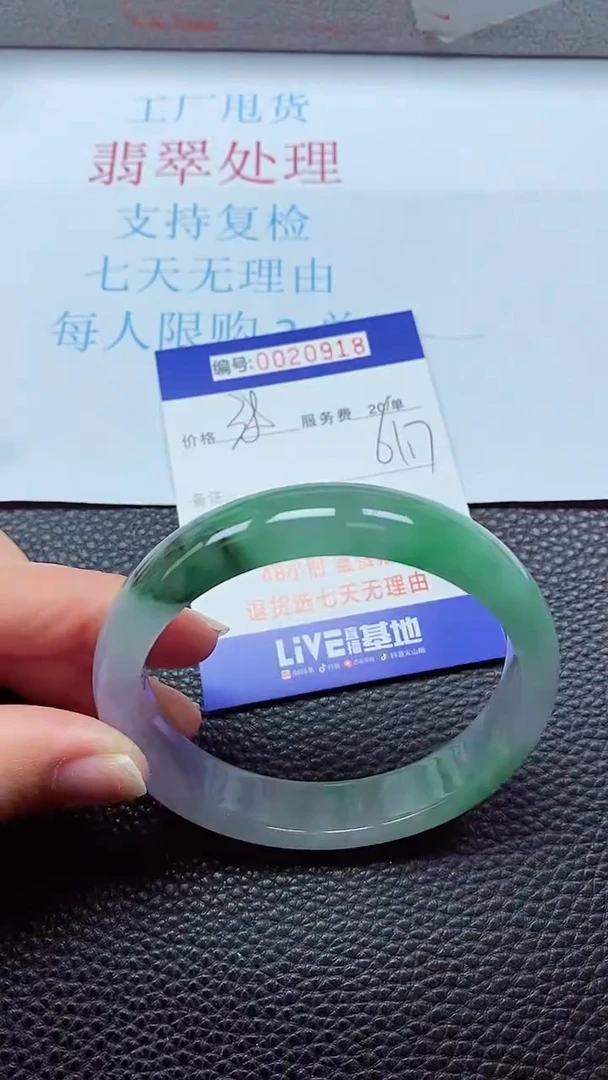 【闪购商品】以实物为准0000020918