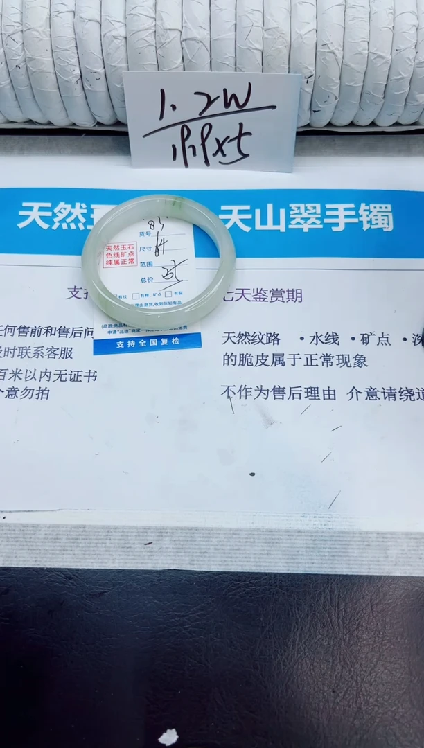 未镶嵌手镯石英质玉83/64