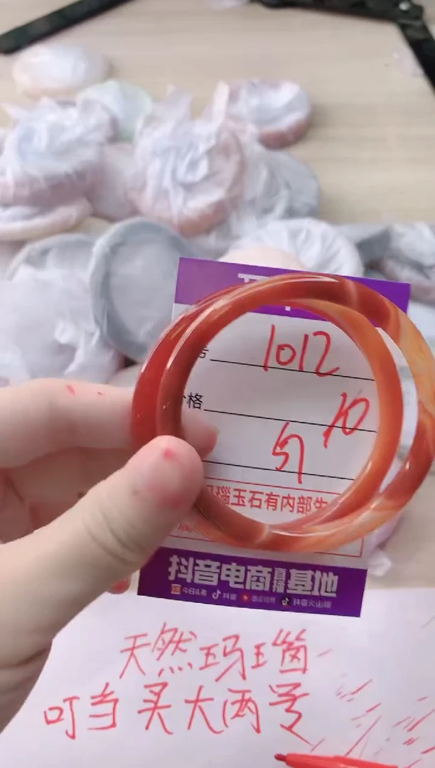 玛瑙/玉髓手镯未镶嵌1012