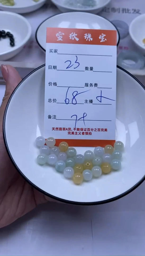 颈饰未镶嵌翡翠雪欣散珠定制diy