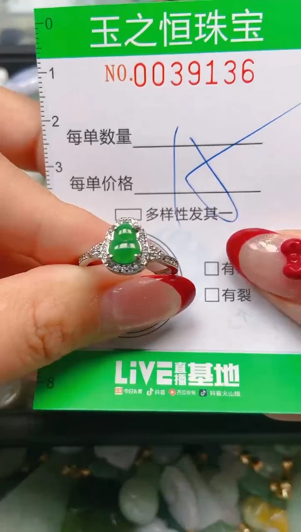 【闪购商品】翡翠颈饰未镶嵌闪购0039136