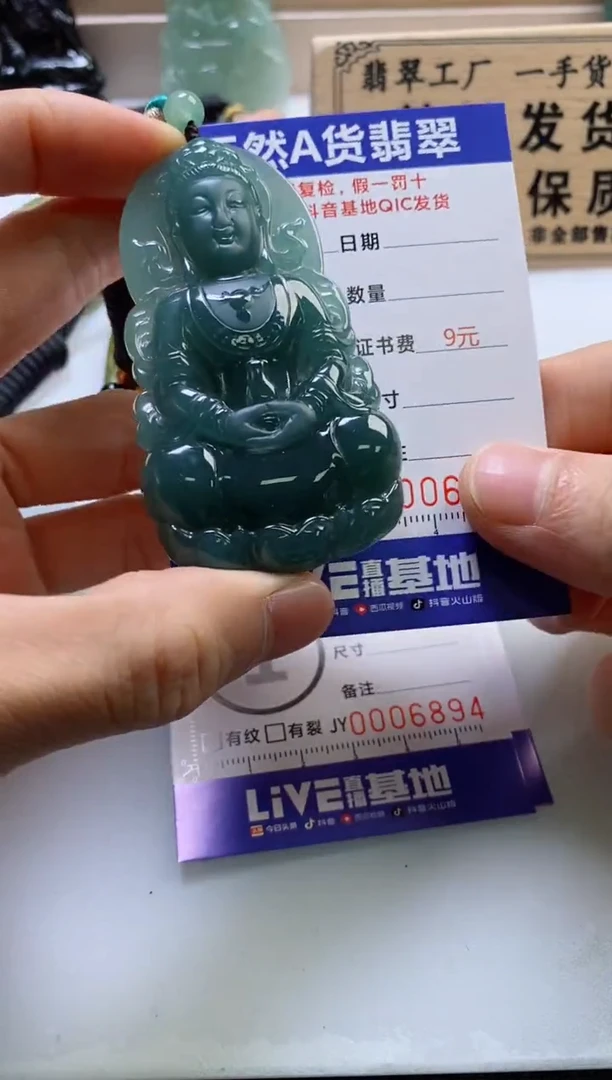 颈饰未镶嵌翡翠 1