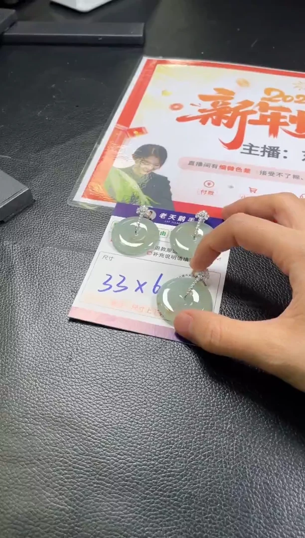 18K金镶嵌挂件翡翠L**m【高冰洒金】平安扣F29配链/多样性发其一CP