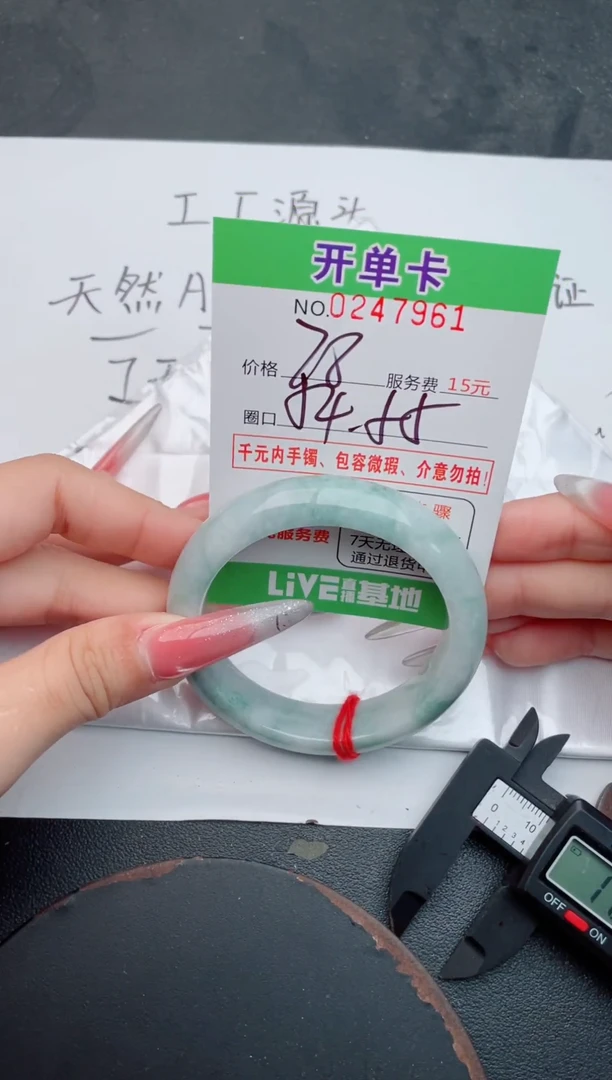 未镶嵌手镯翡翠61天然翡翠A货