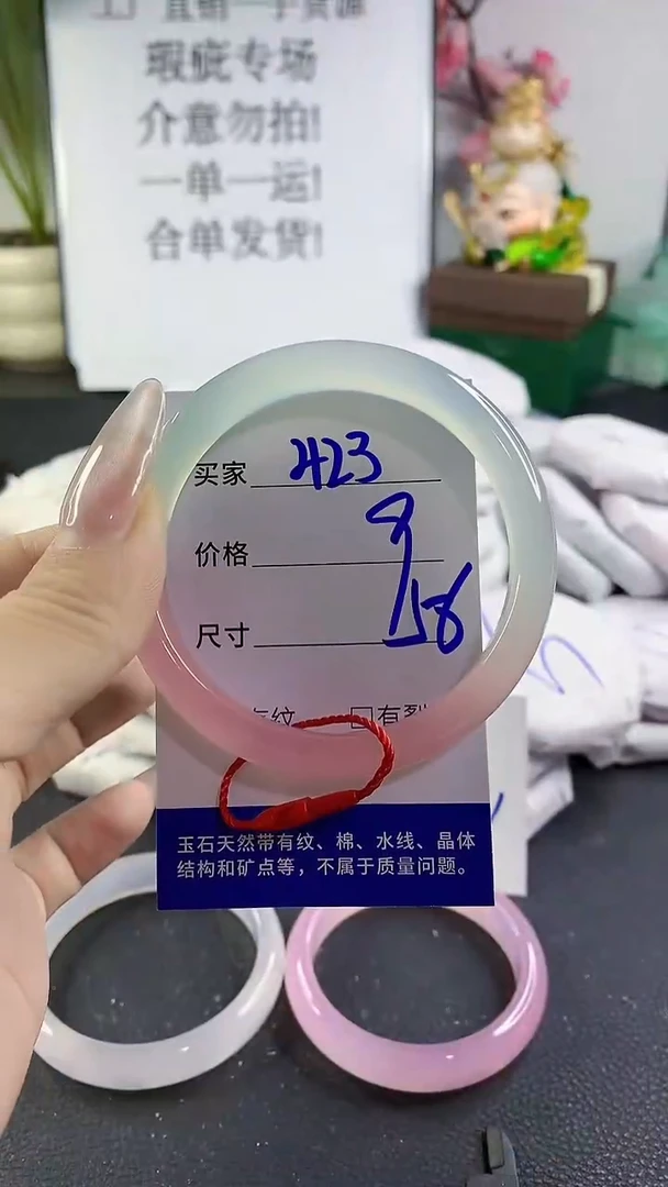 手镯玛瑙/玉髓未镶嵌423