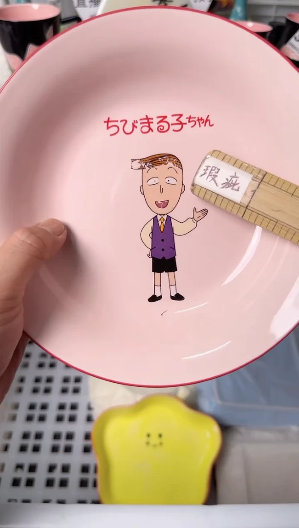 瓷片602默认微瑕谨慎参怕库存1件