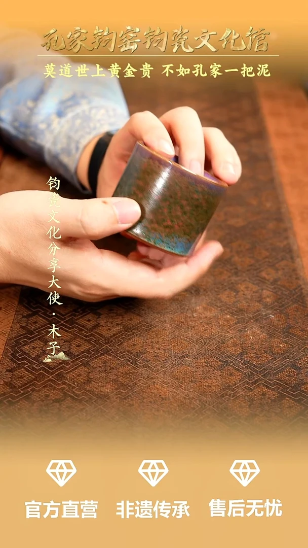 孔家钧窑当代作品-铜系扳指杯