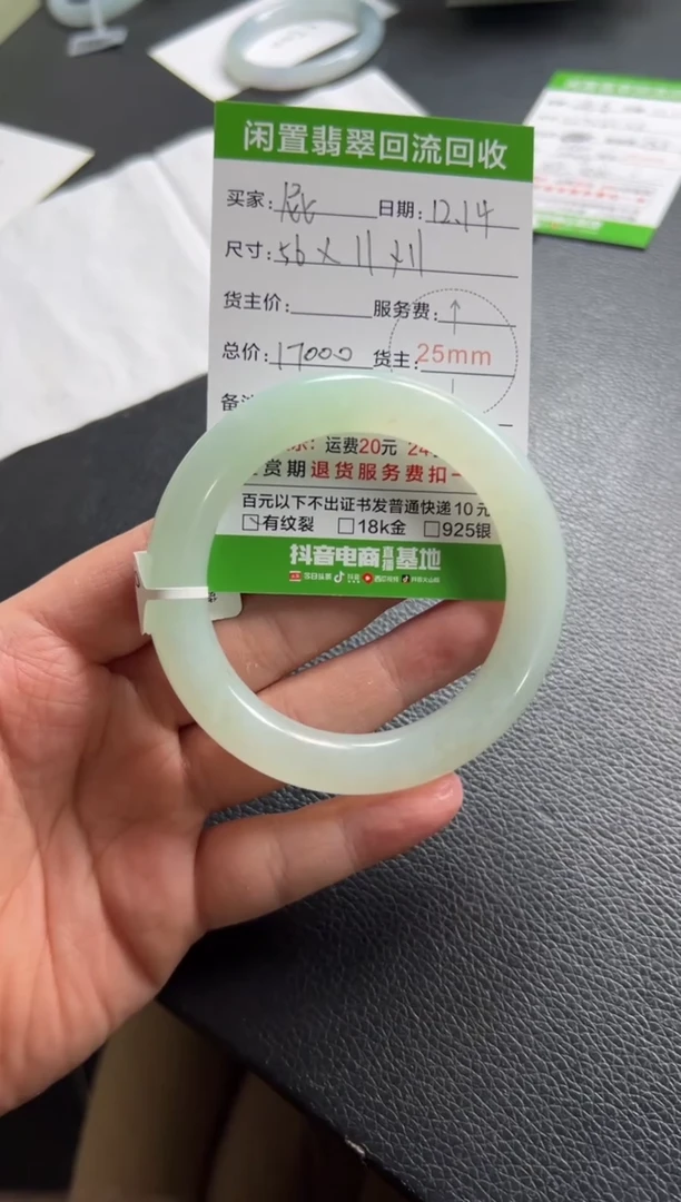 未镶嵌手镯翡翠屁*111111