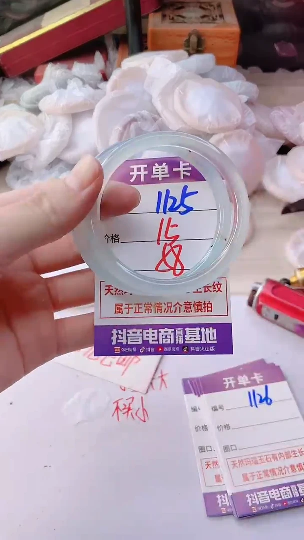 手镯玛瑙/玉髓未镶嵌1125