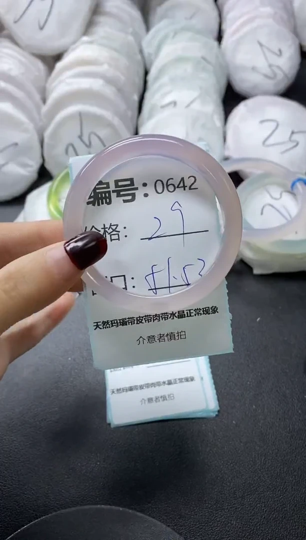 【闪购商品】玛瑙/玉髓手镯未镶嵌642