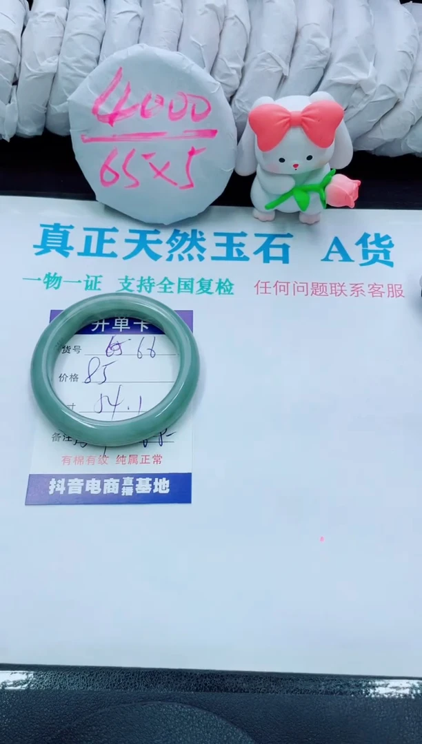 【闪购商品】石英质玉手镯未镶嵌66