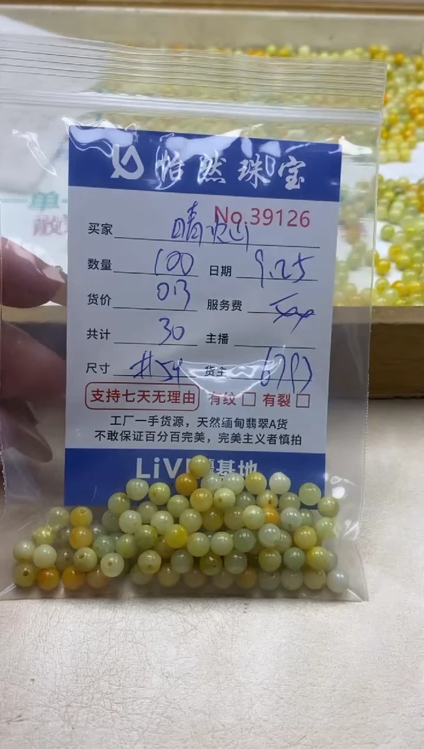 未镶嵌手链翡翠晴*单；39126