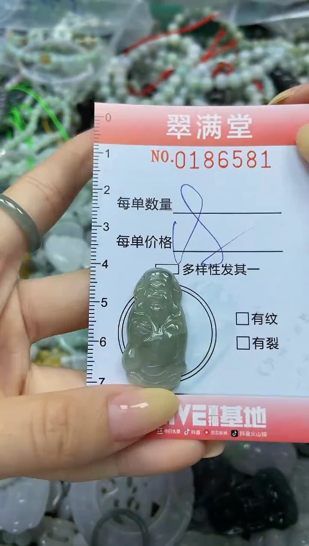 颈饰未镶嵌翡翠闪购0186581