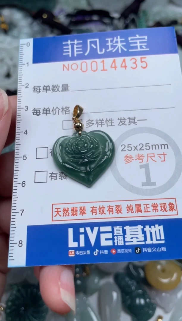 颈饰未镶嵌翡翠14435