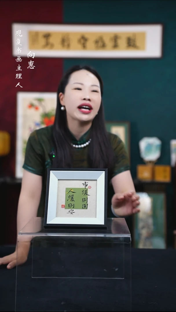 书法姜洪明-事缓则圆-5寸小摆台作品-黑框