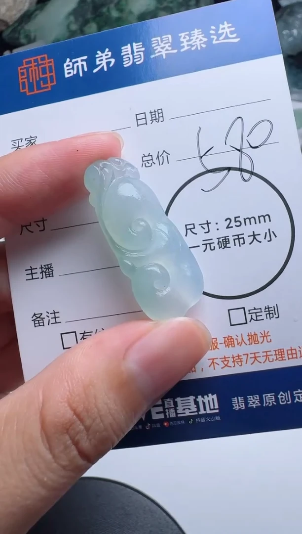 未镶嵌定制翡翠如意