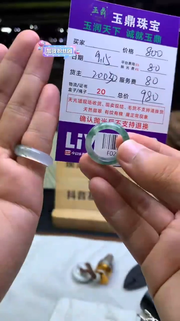 未镶嵌定制翡翠差***生F02024795