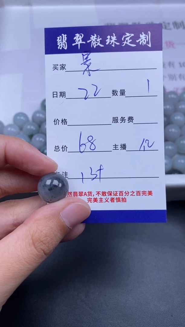 颈饰未镶嵌翡翠景*贞城散珠批发DIY编制
