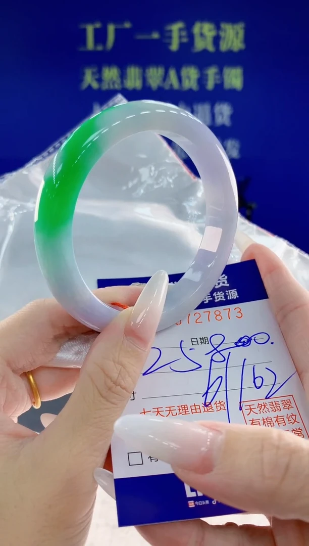 未镶嵌手镯翡翠73