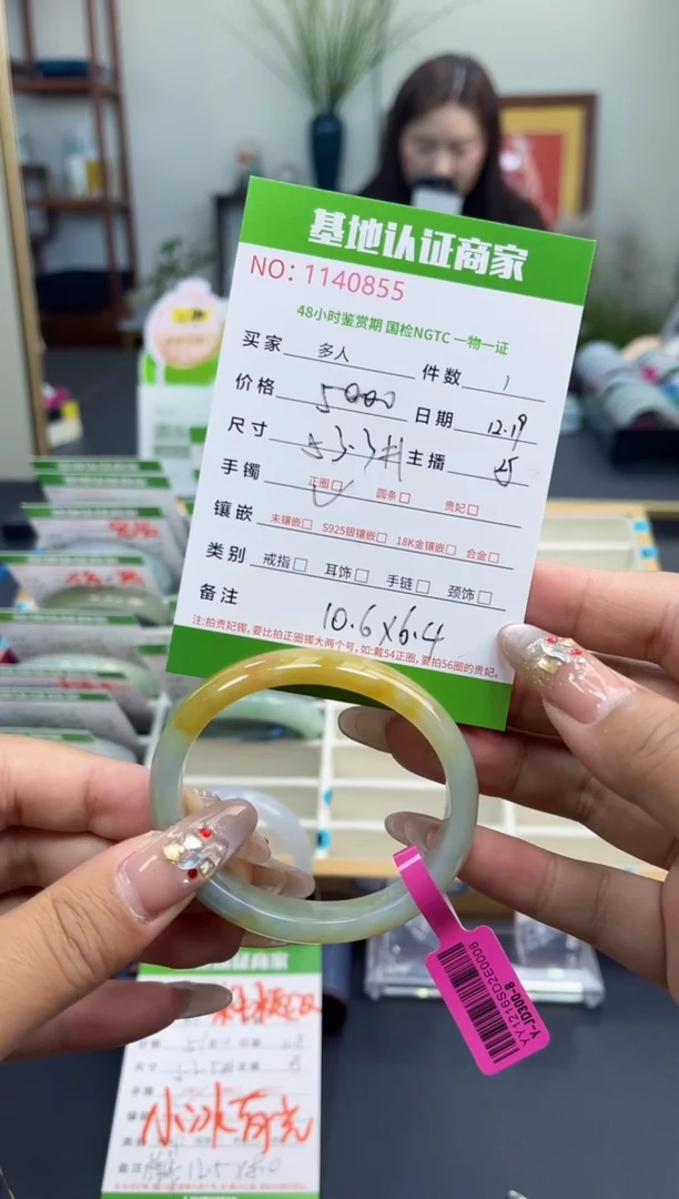未镶嵌手镯翡翠多人