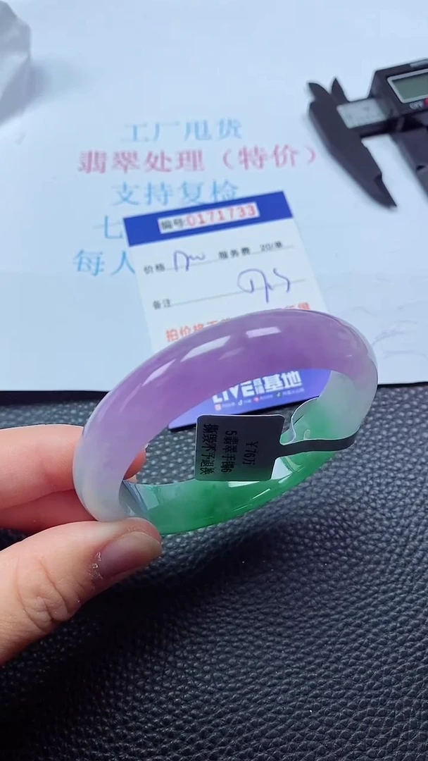 0以实物为准0000171733