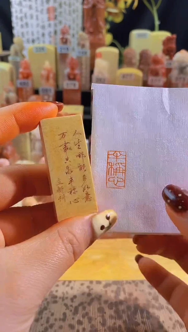 青田石印石zm37 半称心2*1有库存