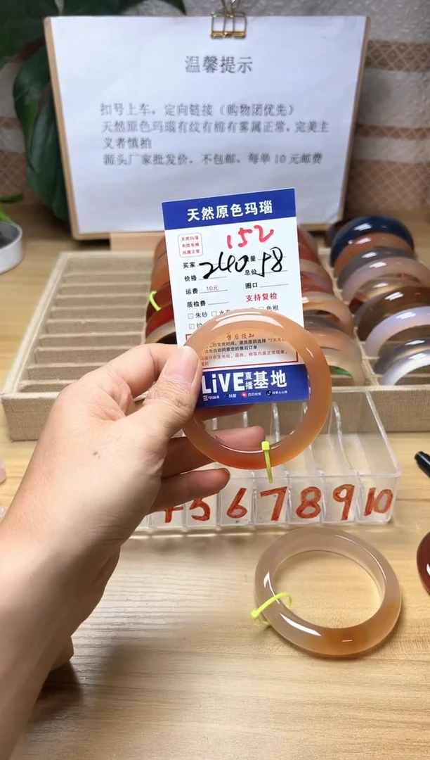 手镯玛瑙/玉髓未镶嵌瑶*152