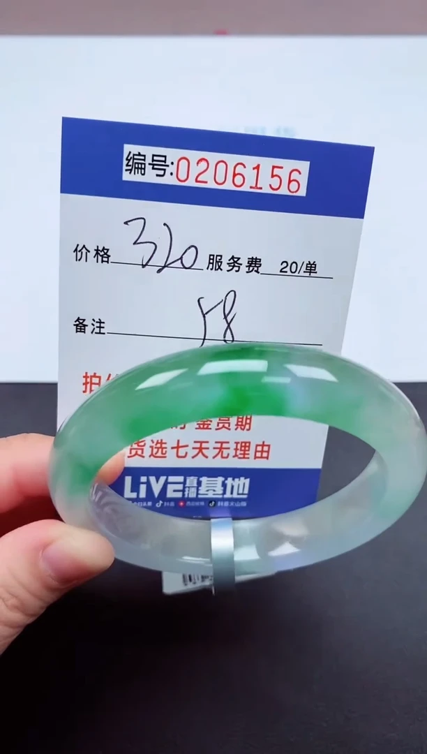 以实物为准00000206156