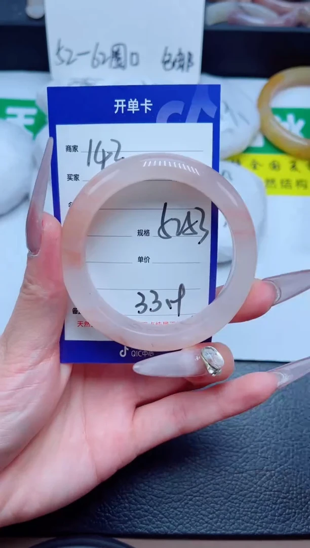 未镶嵌手镯石英质玉142-53