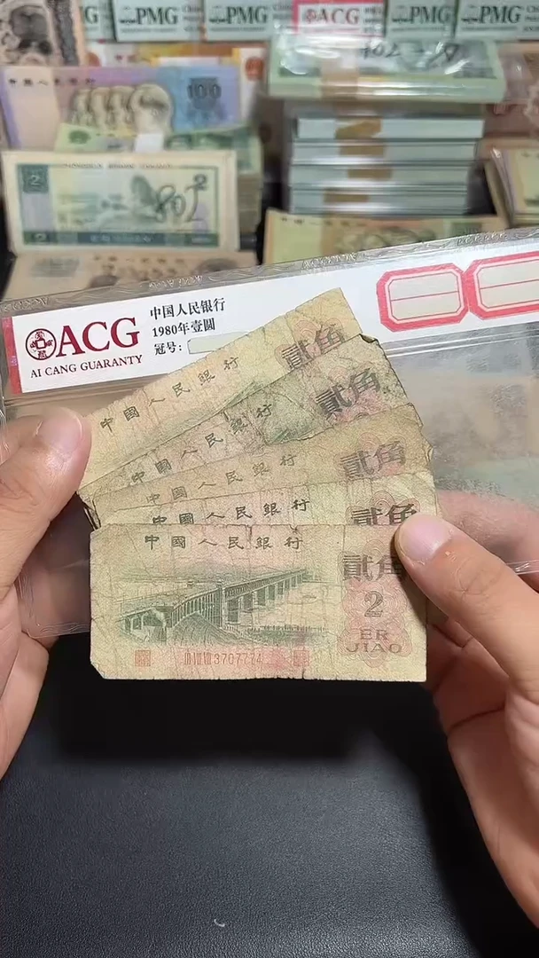 散张旧币 长江大桥五张