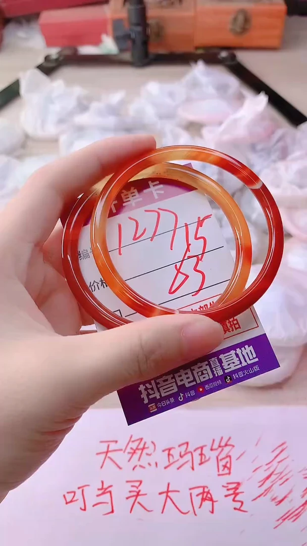 手镯玛瑙/玉髓未镶嵌1277
